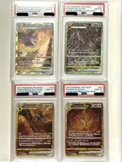 PSA10 6枚セット ギラティナ・アルセウス・ディアルガ　ミュウv ピィ PSA10 6枚セット ギラティナ・アルセウス・ディアルガ ミュウv ピィ