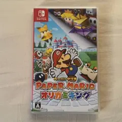 任天堂Switch ペーパーマリオ　オリガミキング