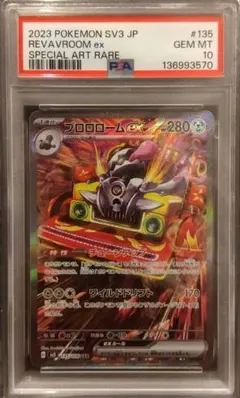 2026年最新】カード名：ブロロロームex ポケモンカードゲームの人気