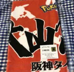 大山悠輔 ポケモン コラボ フェイスタオル 阪神タイガース