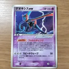 デオキシス ex PROMO PCG-Pプロモカード 027/PCG-P