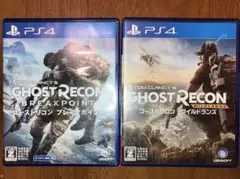ゴーストリコン ワイルドランズ・ブレイクポイント 2枚セット　PS4