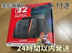 【レシート付き】ニンテンドースイッチ2 マリオカート同梱版【24時間以内発送】