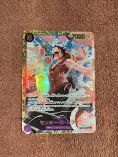 モンキー・D・ルフィ SEC EB02-061