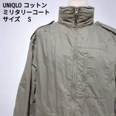 UNIQLO コットン ミリタリーコート S オリーブ