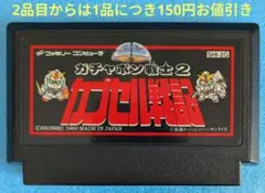 2026年最新】ガチャポン戦士2ガチャポン戦記の人気アイテム - メルカリ