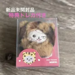 FUNNY TREASURE ヨシ HOPPI キーリング ぬいぐるみ
