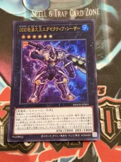 エグゼクティブシーザー