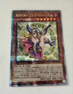 2025年最新】魔術師の弟子 ブラックマジシャンガール 25thの人気