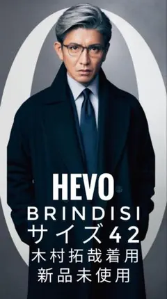 2025年最新】hevo brindisiの人気アイテム - メルカリ