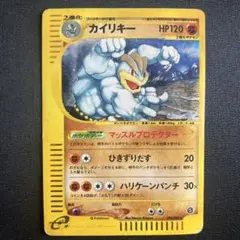 シバのカイリキー ○ ポケモンカード☆VS 081/141 - メルカリ