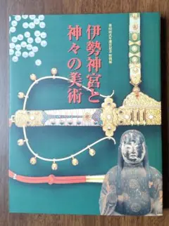 第62回神宮式年遷宮記念品 神宮司庁 色紙 昭和天皇御製 神宮司廳 伊勢神宮 2025年最新】第62回神宮式年遷宮記念の人気アイテム - メルカリ