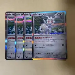 ポケモンカード マギアナのサムネイル