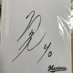 Marines 選手サイン(福田光輝#40)