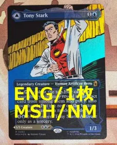 MSH】 トニー・スターク ボーダーレスfoil - メルカリ