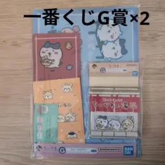 【未使用品】ちいかわ 一番くじG賞×2 クリアファイル・メモ帳など