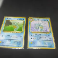 ポケモンカード タッツー シードラ キングドラ 4枚セット - メルカリ