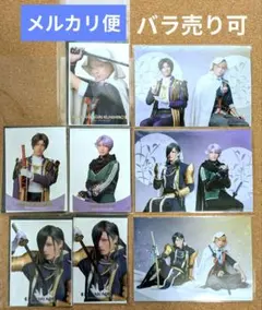 【刀ミュ】ペアブロマイド　クリアカードセット