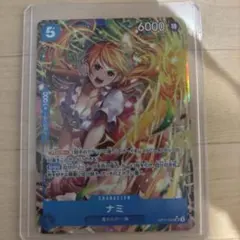 ナミ SR パラレル OP11-054