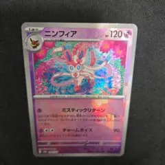 2025年最新】ニンフィア マスターボールミラーの人気アイテム