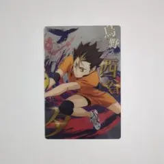 ハイキュー!! 西谷夕 カード No.05
