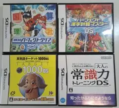 4本組4教科パーフェクトクリア・漢字計算マスター・英熟語ターゲット1000他1本