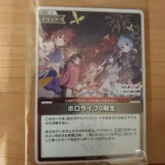 ホロ花火 ホロライブ0期生 限定デザインカード