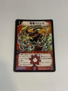 2025年最新】超竜バジュラ 初期の人気アイテム - メルカリ