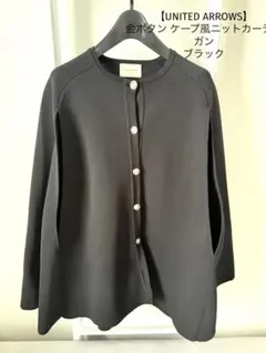 ユナイテッドアローズ」ニットベストパールボタンラメ - メルカリ