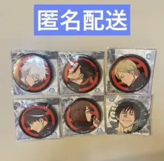 呪術廻戦 システムサービス 缶バッジ 懐玉・玉折 6種セット