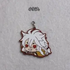 3個で720円✨刀剣乱舞 小狐丸 ラバー マスコット