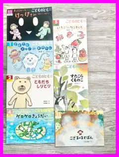 【美品】7冊セット こどものとも 年中向き 月刊予約絵本 福音館書店 絵本