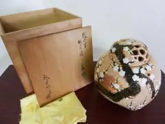 永興紹道作 「淡紅茶碗」本物保証 永興紹道作 「淡紅茶碗」本物保証 永興紹道作 「淡紅茶碗」本物保証