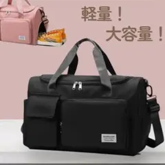 ボストンバッグ 3way 旅行 ジム 合宿 修学旅行 ショルダー 大容量 旅行