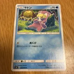 ヤドン C SM8 超爆インパクト 024/095 コミヤトモカズ