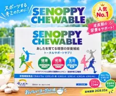 SENOPPY CHEWABLE 30日分 ヨーグルト味 - メルカリ