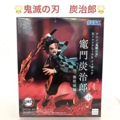 2026年最新】鬼滅の刃 フィギュアの人気アイテム - メルカリ