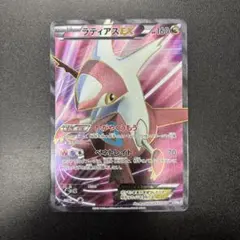 2026年最新】ポケモンカード BW8 ラティアスEXの人気アイテム - メルカリ