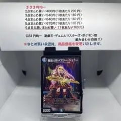 龍后人形メアリージェニー
