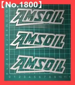 AMSOIL ロゴ ステッカー 3枚セット 約11cm x 3.5cm MJ