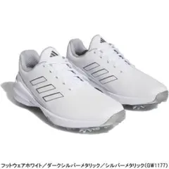 adidas ZG23 ゴルフシューズ ホワイト　25.5
