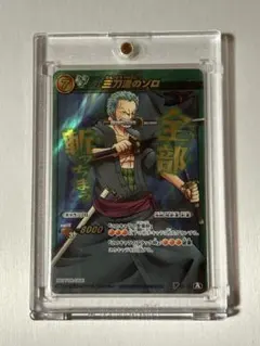 ワンピース ミラクルバトルカードダス 三刀流のゾロ (プロモ) VOP 02