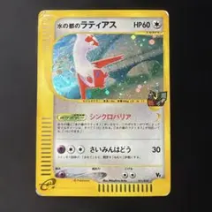 PSA9 ポケパークのラティアス 005/009 フォレスト - メルカリ