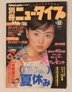 月刊ニュータイプ1994年〜96年18冊まとめ売り - メルカリ