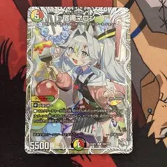 宿禰マロン　キャラプレミアムトレジャー