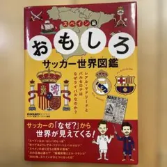 2026年最新】まるまるサファリの本ver．3 ケニア・タンザニア旅ガイド