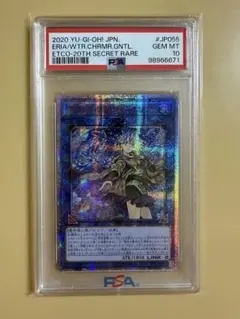 PSA10】2019年 蒼翠の風霊使いウィン 20thシークレットレア - メルカリ