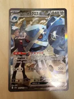 2026年最新】メタグロスexの人気アイテム - メルカリ