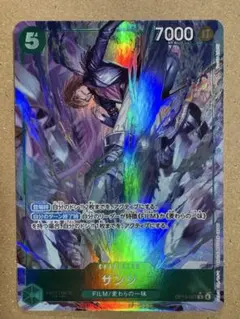 ワンピース カードゲーム サンジ #T