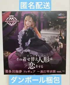 2026年最新】喜多川海夢 フィギュア ampの人気アイテム - メルカリ